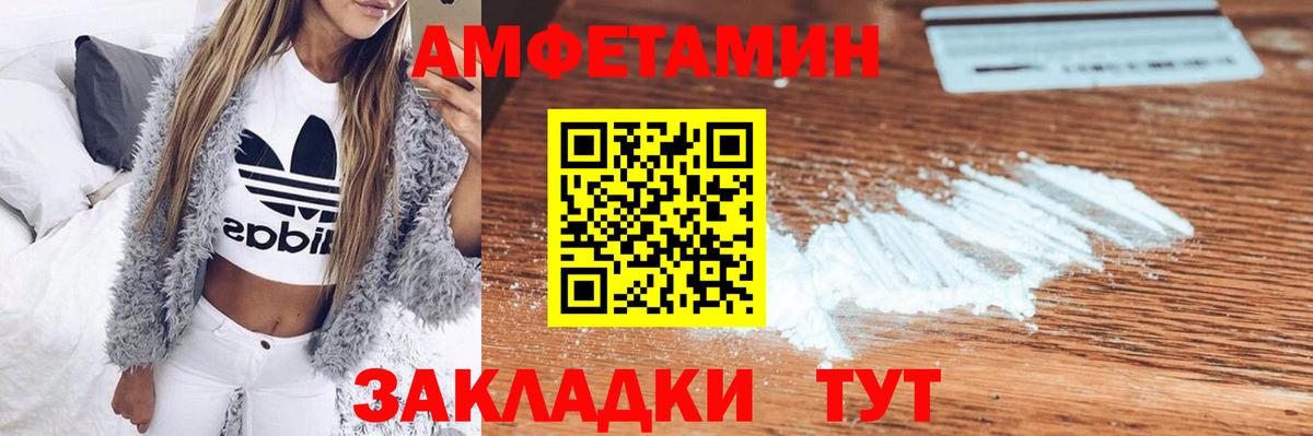 Дальнереченск  Amphetamine  Вход с VPN  АМФ Розовый 