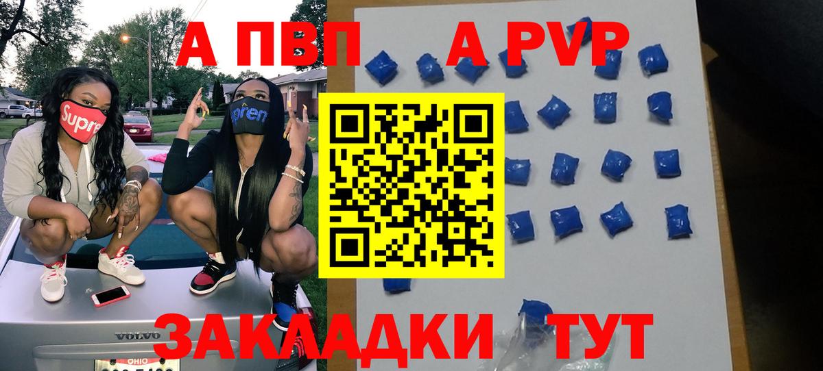 Alpha-PVP VHQ  Альфа ПВП  Alpha PVP мука  Alpha-PVP VHQ  Дальнереченск  Вход с VPN 