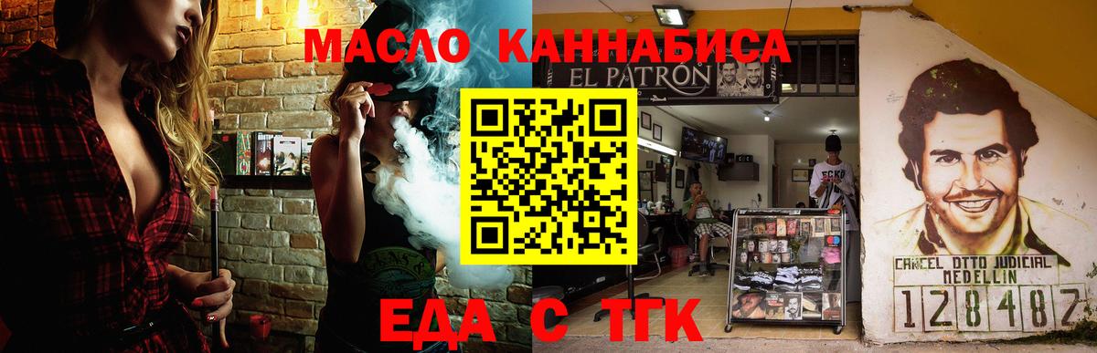 Дальнереченск  Печенье с ТГК марихуана  Вход с VPN 