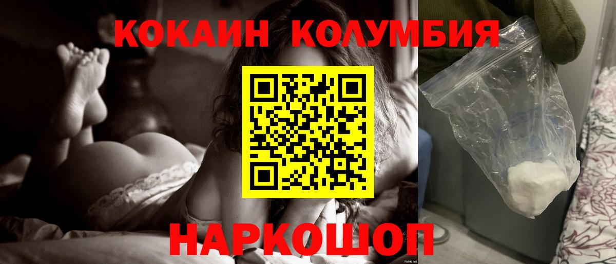 Cocaine Боливия  Вход с VPN  Cocaine  КОКАИН FishScale  Дальнереченск 