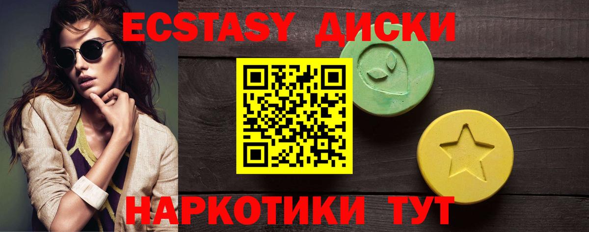 Экстази таблы  это какой сайт  Дальнереченск  Вход с VPN  ЭКСТАЗИ 