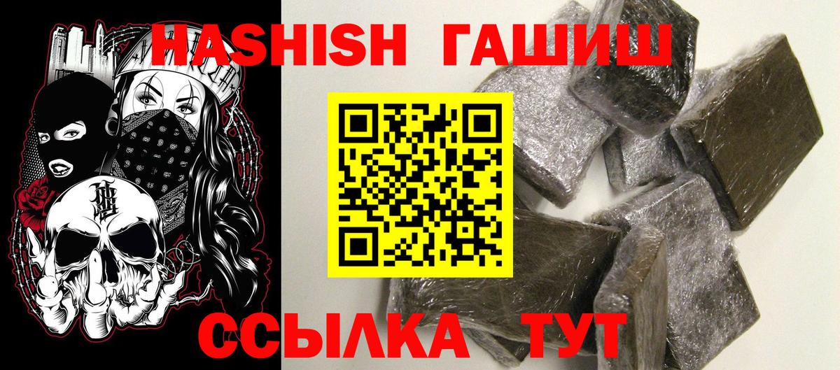 Дальнереченск  ГАШИШ хэш  Вход с VPN  ГАШИШ убойный 