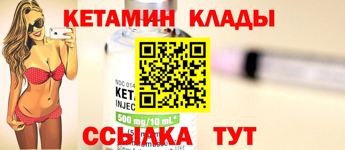 Кетамин VHQ  Вход с VPN  Дальнереченск  ссылка на мегу ССЫЛКА  КЕТАМИН ketamine 
