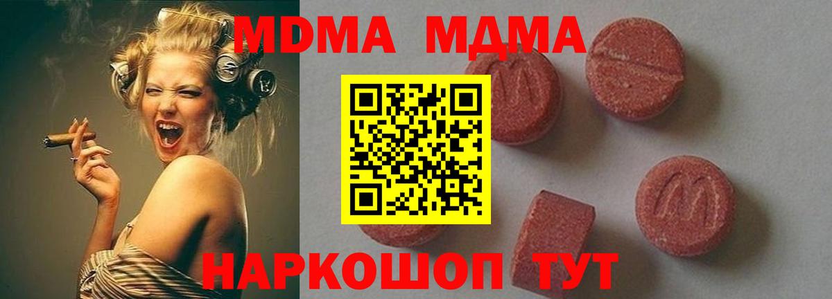Дальнереченск  MDMA молли  Вход с VPN  МДМА VHQ 