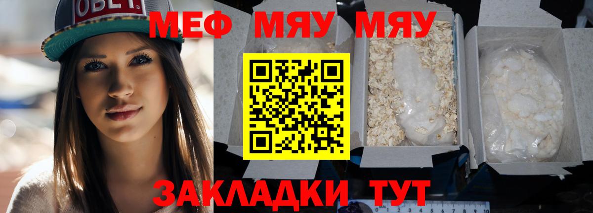 МЕФ мука Дальнереченск