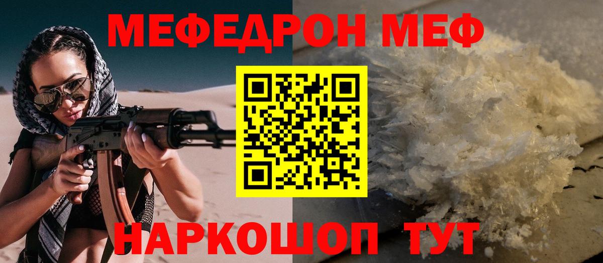 МЕФ VHQ  Меф  Вход с VPN  Дальнереченск  Меф VHQ 
