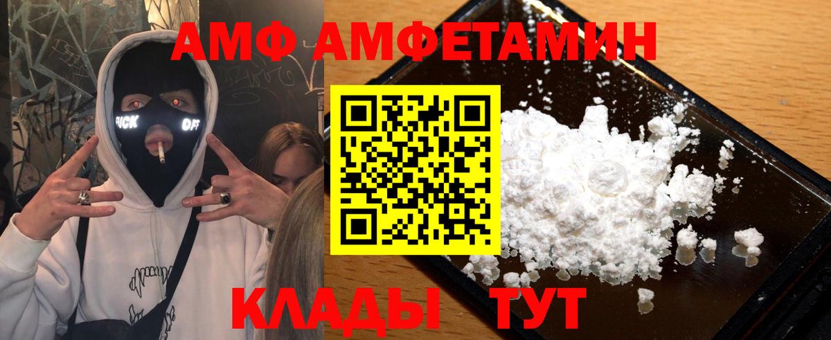 МЕТАМФЕТАМИН кристалл Дальнереченск