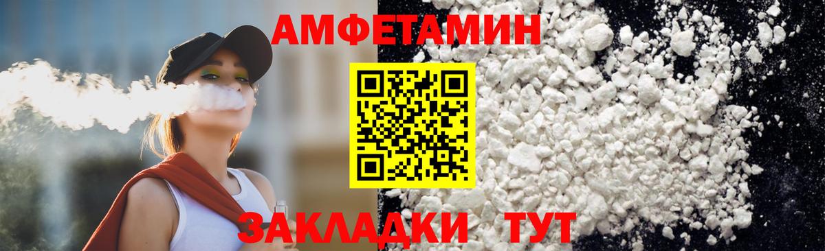 Дальнереченск  МЕТАМФЕТАМИН витя  Вход с VPN 