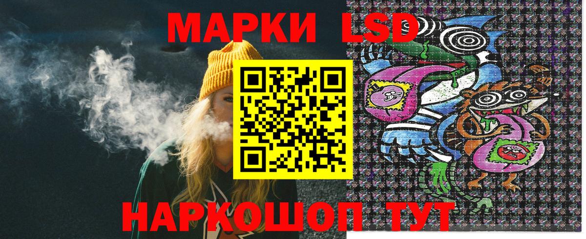 Марки 25I-NBOMe 1,5мг Дальнереченск