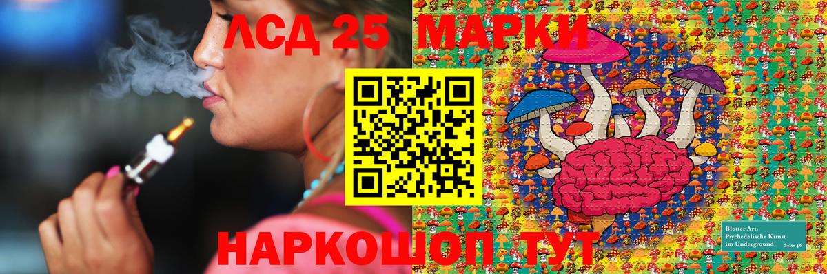 Дальнереченск  Марки 25I-NBOMe 1,5мг  Вход с VPN 